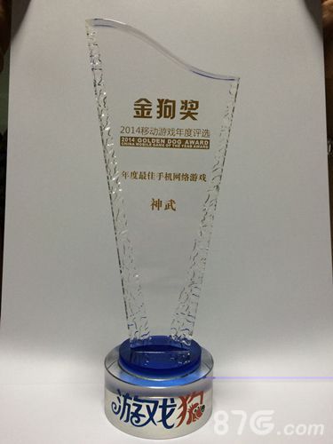 年度最佳手机网游《神武》