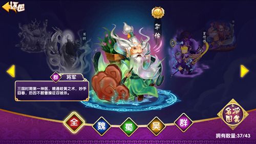 大武将2