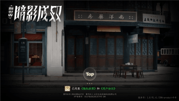 游戏攻略配图2