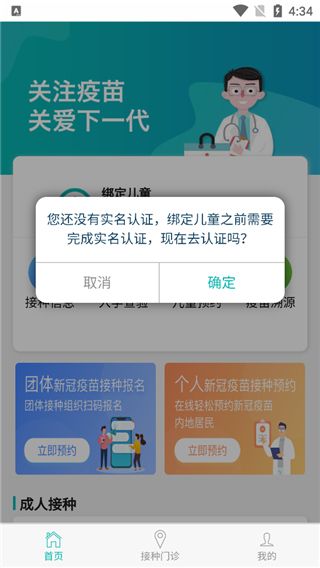 怎么预约配图1