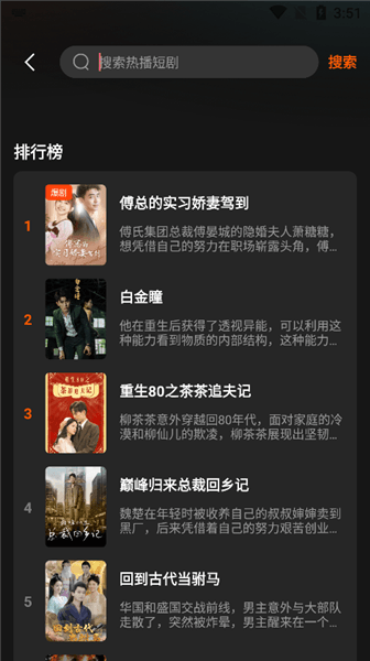 使用方法配图2