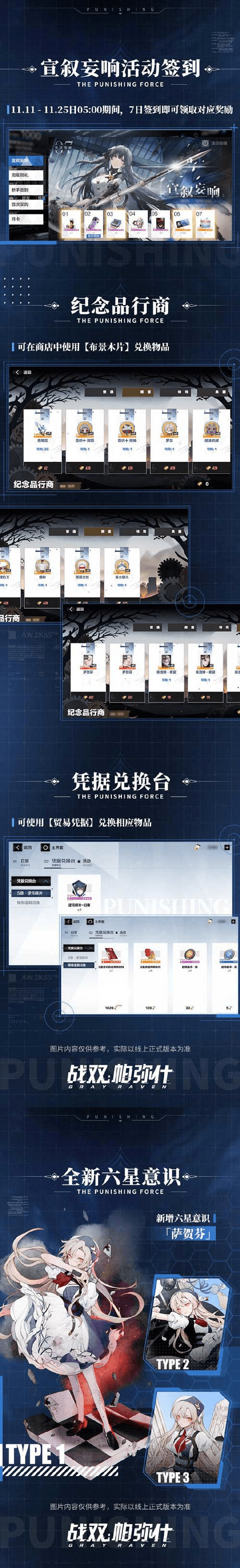 战双:帕弥什5