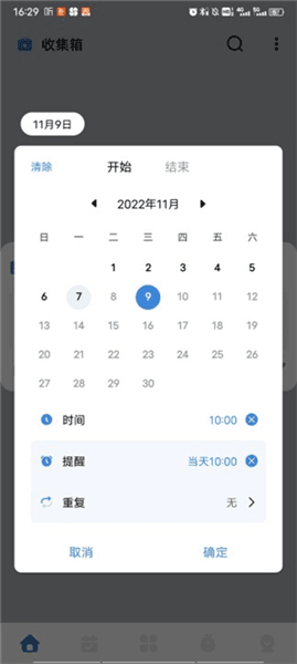 怎么使用配图3