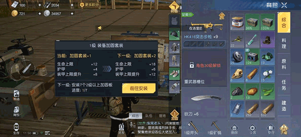 黎明觉醒生机国际服游戏攻略6
