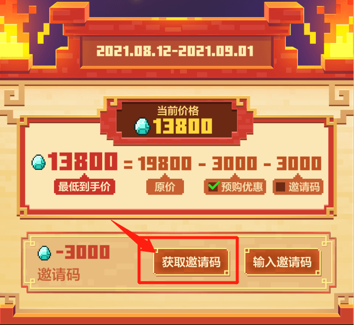 三太子上阵!《我的世界》限定哪吒礼包今日正式上线 三太子上阵!《我的世界》限定哪吒礼包今日正式上线
