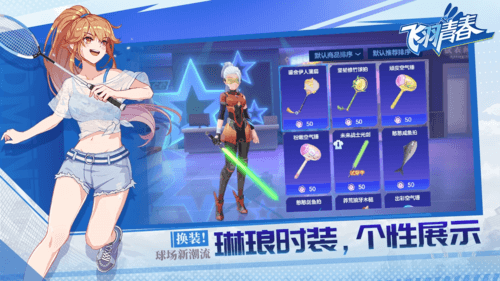 飞羽青春6