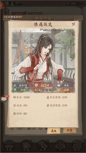 这城有良田折扣版5