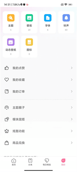 怎么删除主题配图2