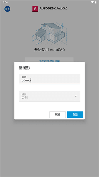 如何创建制图配图4