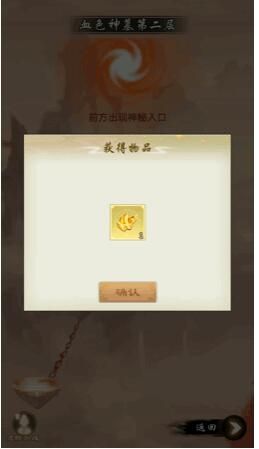 剑开仙门0.1折7