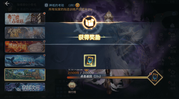 钻石获取方式一览配图9