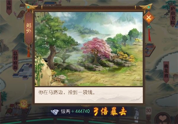 微服私访攻略配图6