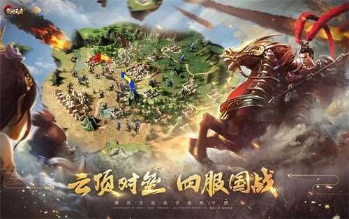 乱世王者