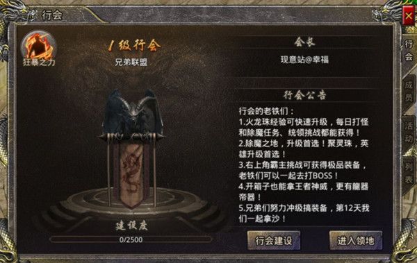 行会攻略配图1