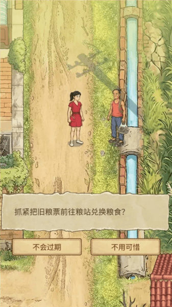 游戏攻略配图3