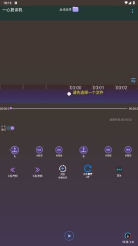 一心复读机图片3