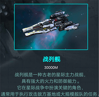 舰种攻略配图3
