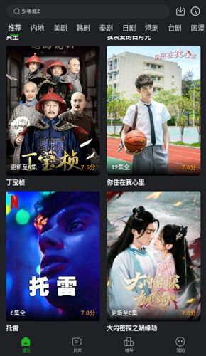 秒播视频app软件体验