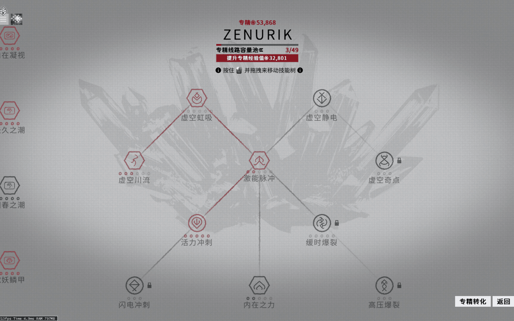 星际战甲专精怎么点 星际战甲专精怎么点