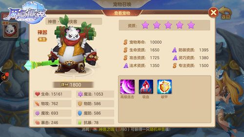 风色世界4