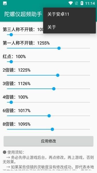 软件特色配图1
