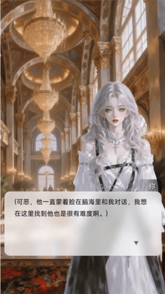 怎么和AI聊天配图2
