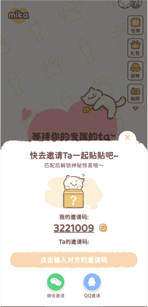使用教程配图2