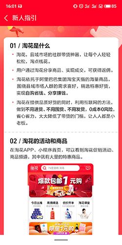 淘花如何绑定淘宝