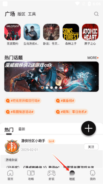 游侠网app官方手机版 游侠网app6