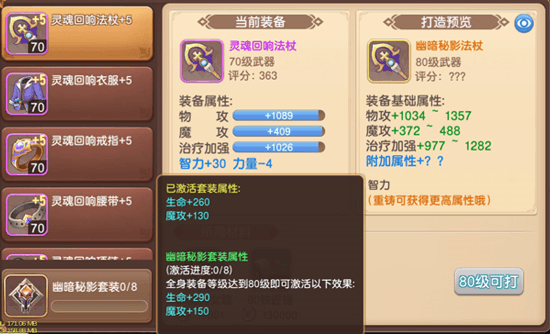 锻造系统介绍配图3