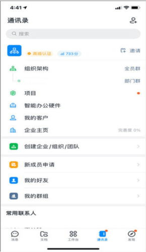 钉钉32位版本7