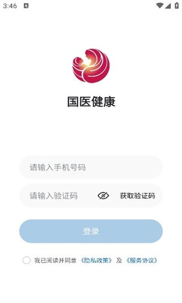 国医健康图片3
