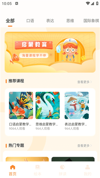英语记单词宣传图
