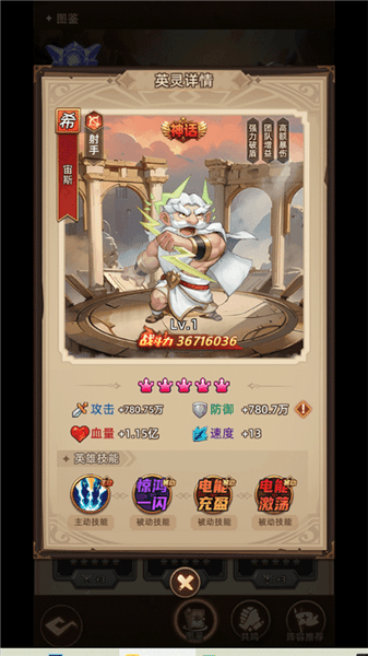角色培养建议配图2