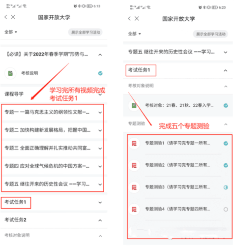 i国开手机app安卓版10