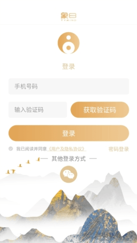 象曰最新版怎么登录2