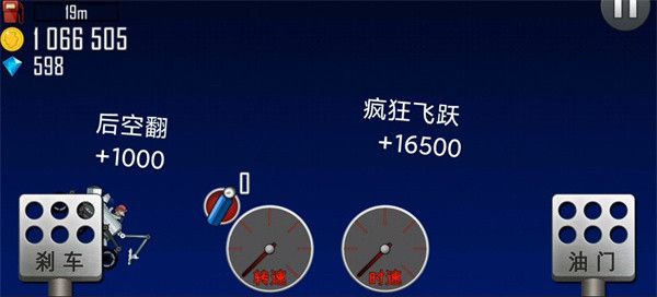 登山赛车游戏图片14