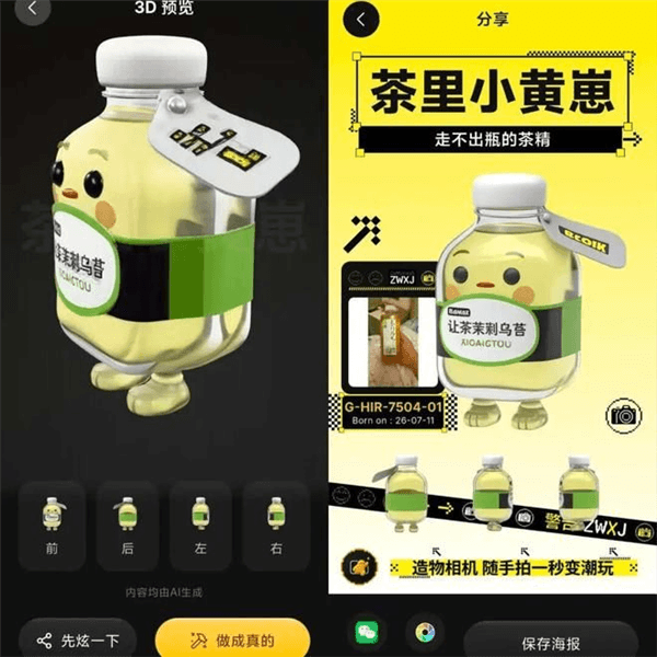 使用教程配图4