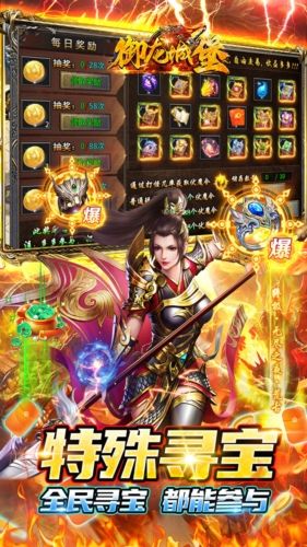 御龙城堡游戏截图1