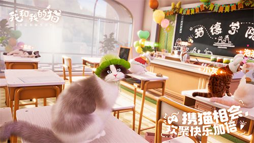 猫咪集结中 西山居休闲社交手游《我和我的猫》测试今日开启 猫咪集结中 西山居休闲社交手游《我和我的猫》测试今日开启