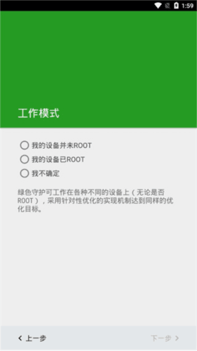 Greenify app4