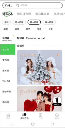 海马体照相馆app3