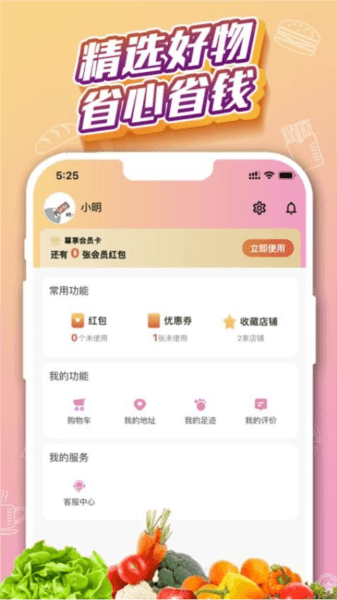 外卖猿图片1