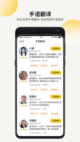 伴你无碍2