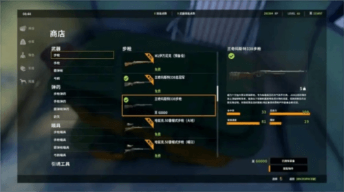 狩猎模拟器破解版解锁所有武器马格南怎么得到