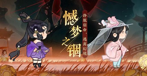 忘川风华录