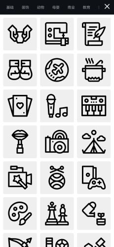 Logo设计助手app图片1
