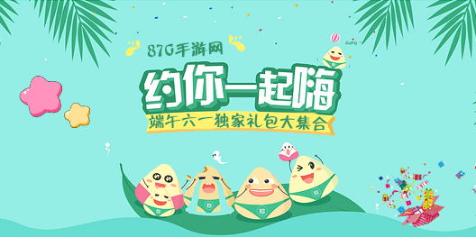 独家礼包
