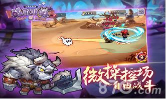 战歌联萌评测宣传图