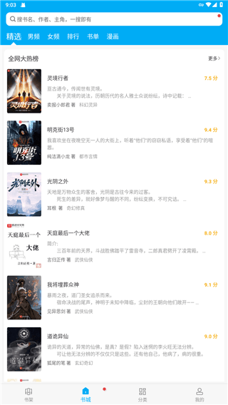 笔趣阁6